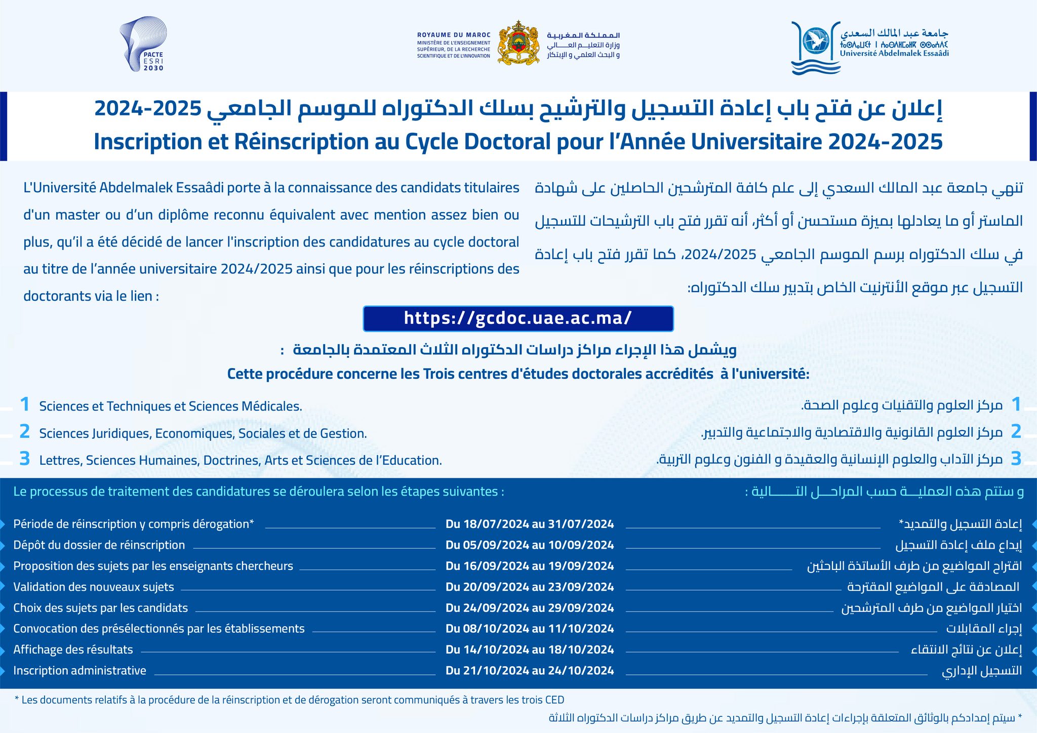 Lancement des procédures d'inscription et de réinscription au cycle doctoral pour l'année universitaire 2024-2025