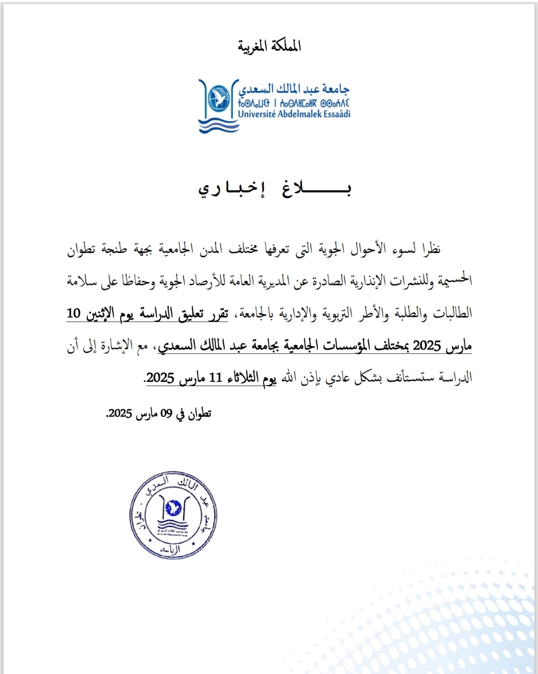 لا