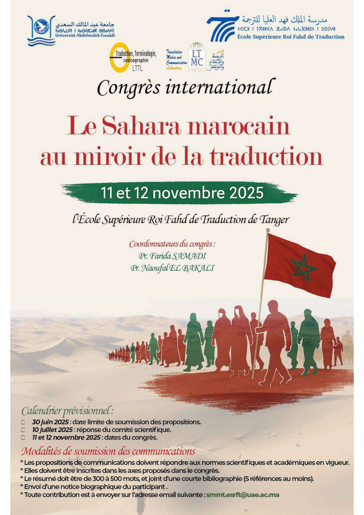 Congrès international sous le thème: "Le sahara Marocain au miroir de la traduction"