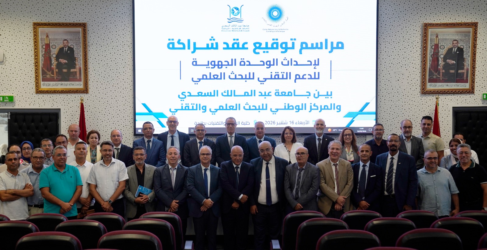 L'Université Abdelmalek Essaâdi – CNRST : vers une recherche scientifique de proximité