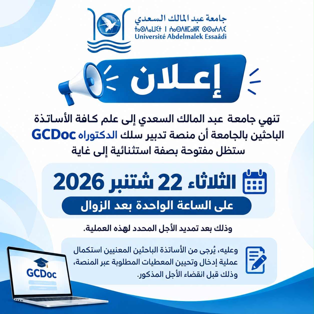 تت
