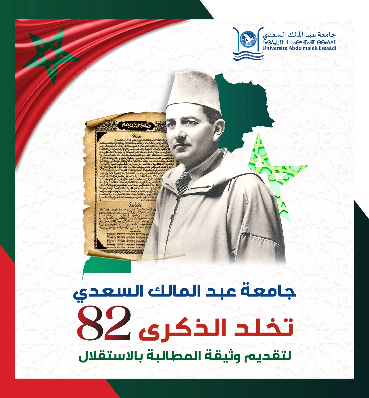 اا