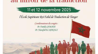 Congrés international sous le thème: "le sahara marocain au miroir de la traduction"