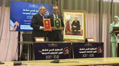 جامعة عبد المالك السعدي حاضرة بحفل توقيع عقود تطوير الجامعات المغربية