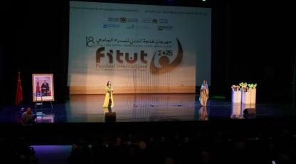 افتتاح الدورة الثامنة عشر للمهرجان الدولي للمسرح الجامعي