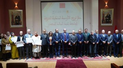 حفل توزيع الأوسمة الملكية الشريفة بجامعة عبد المالك السعدي