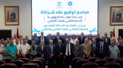 L'Université Abdelmalek Essaâdi – CNRST : vers une recherche scientifique de proximité